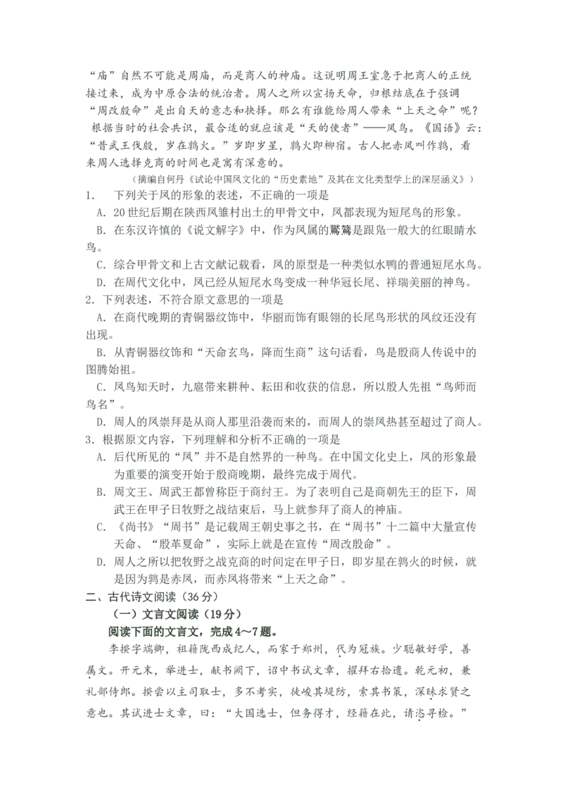 2013年高考贵州省语文试题及答案_全国卷+地方卷_1.语文_1.语文高考真题试卷_2008-2020年_地方卷_贵州高考语文08-20