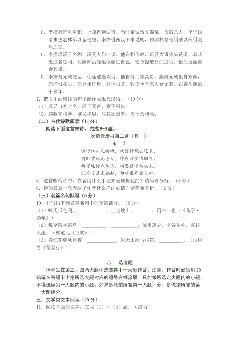 2013年高考贵州省语文试题及答案_全国卷+地方卷_1.语文_1.语文高考真题试卷_2008-2020年_地方卷_贵州高考语文08-20