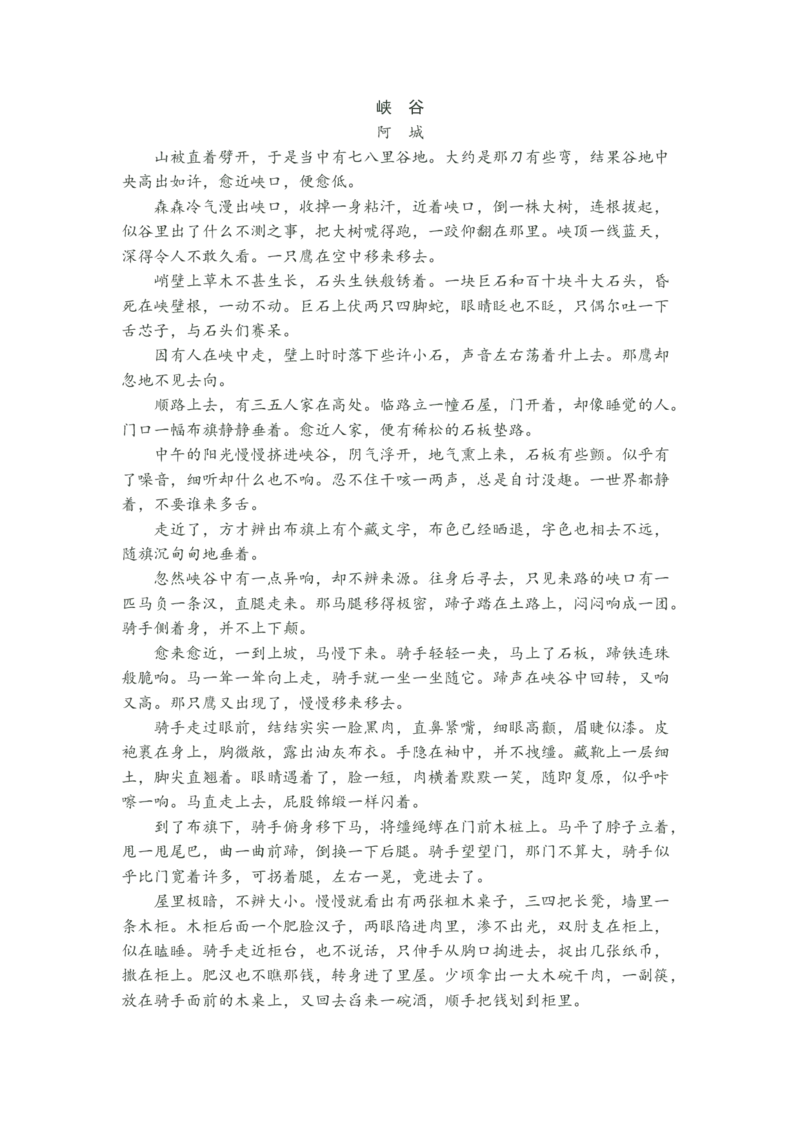 2013年高考贵州省语文试题及答案_全国卷+地方卷_1.语文_1.语文高考真题试卷_2008-2020年_地方卷_贵州高考语文08-20