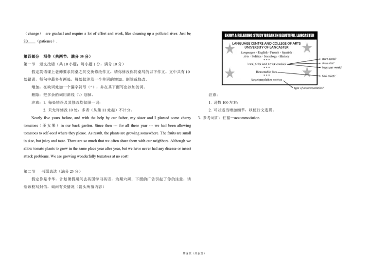 2014年高考英语试卷（新课标Ⅰ）（原卷版）_全国卷+地方卷_3.英语_1.英语高考真题试卷_2008-2020年_全国卷_全国统一高考英语（新课标I）题08-21，听力08-21_A3word版_PDF版（赠送）08-21