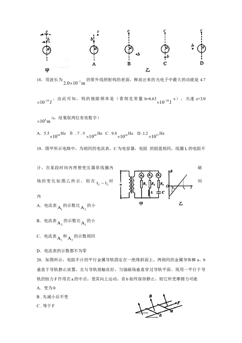 2010年高考四川理综物理试题（答案）_全国卷+地方卷_4.物理_1.物理高考真题试卷_2008-2020年_地方卷_四川高考物理08-20