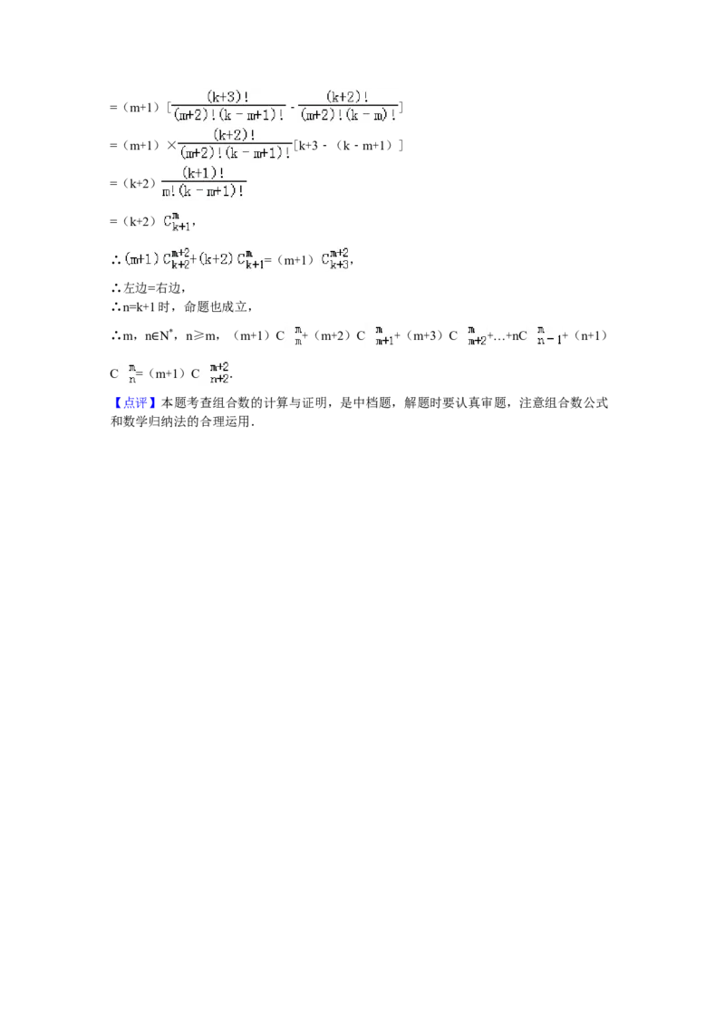 2016年江苏高考数学试题及答案_全国卷+地方卷_2.数学_1.数学高考真题试卷_2008-2020年_地方卷_江苏08-23