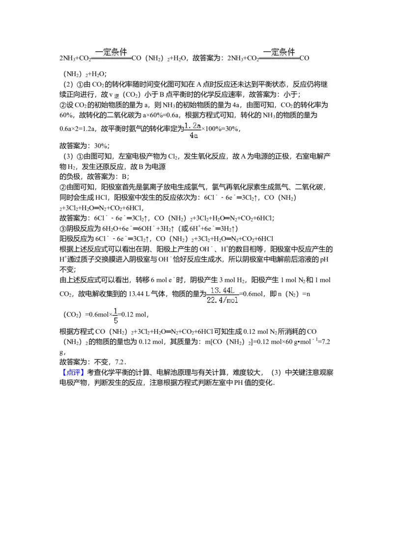 2012年高考重庆市化学卷真题及答案_全国卷+地方卷_5.化学_1.化学高考真题试卷_2008-2020年_地方卷_重庆高考化学2008-2020