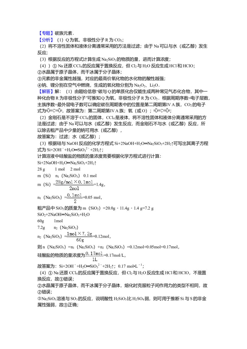 2012年高考重庆市化学卷真题及答案_全国卷+地方卷_5.化学_1.化学高考真题试卷_2008-2020年_地方卷_重庆高考化学2008-2020