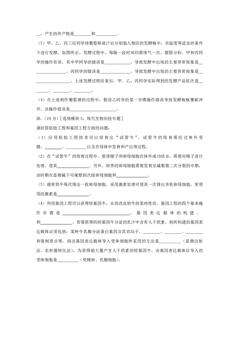 2010年高考海南卷生物（原卷版）_全国卷+地方卷_6.生物_1.生物高考真题试卷_2008-2020年_地方卷_海南高考生物08-20_A4word版_PDF版（赠送）