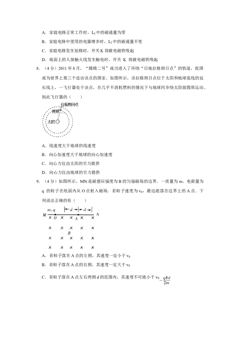 2012年江苏省高考物理试卷_全国卷+地方卷_4.物理_1.物理高考真题试卷_2008-2020年_地方卷_江苏高考物理07-20_A4word版