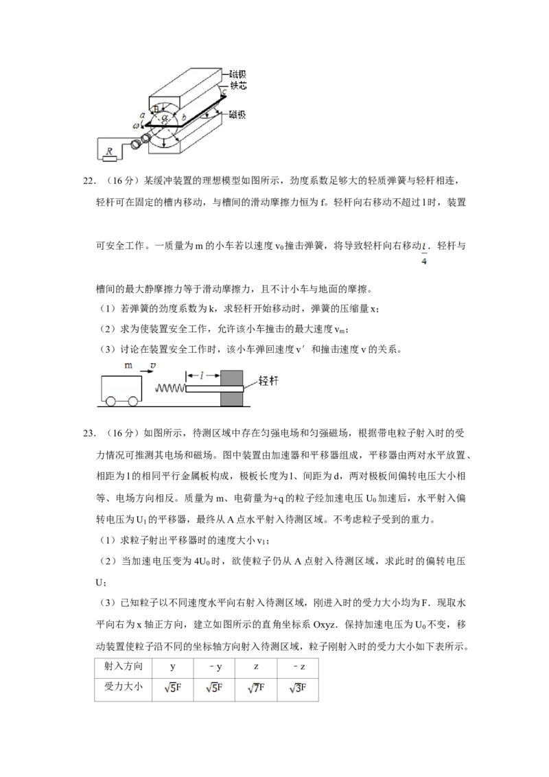 2012年江苏省高考物理试卷_全国卷+地方卷_4.物理_1.物理高考真题试卷_2008-2020年_地方卷_江苏高考物理07-20_A4word版