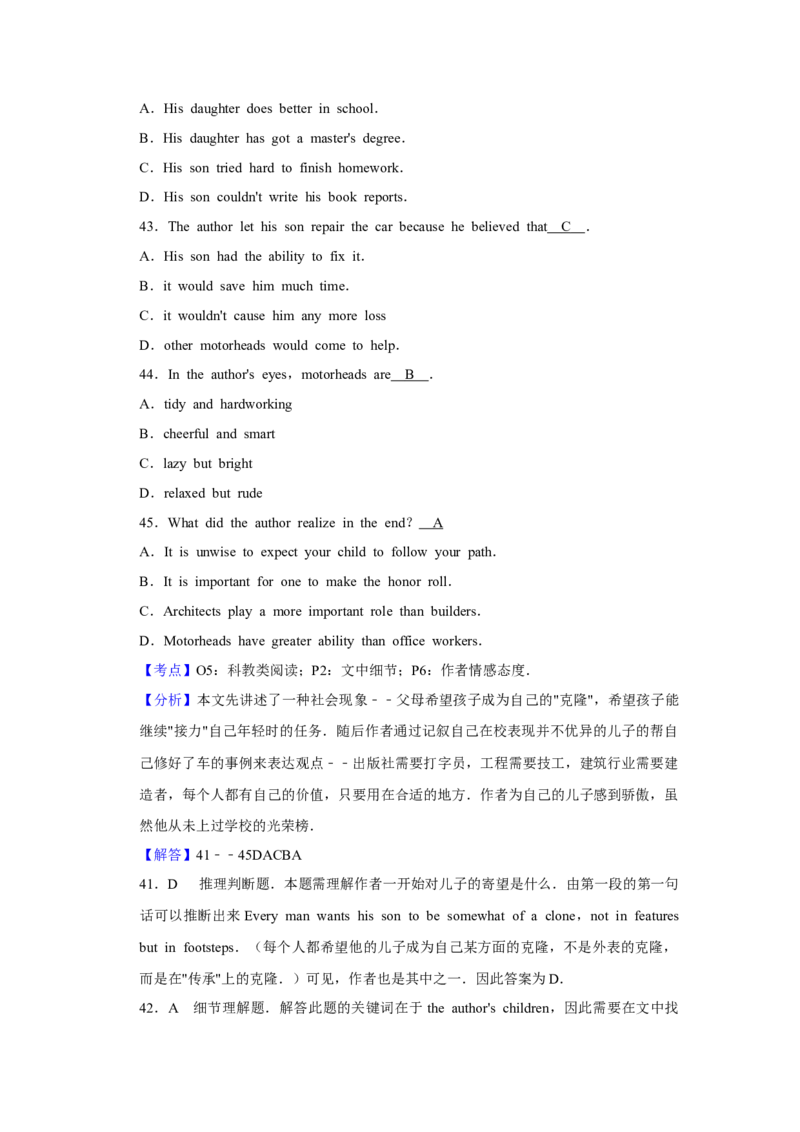 2016年天津市高考英语试卷解析版_全国卷+地方卷_3.英语_1.英语高考真题试卷_2008-2020年_地方卷_天津高考英语（08-21，无听力）_A4word版