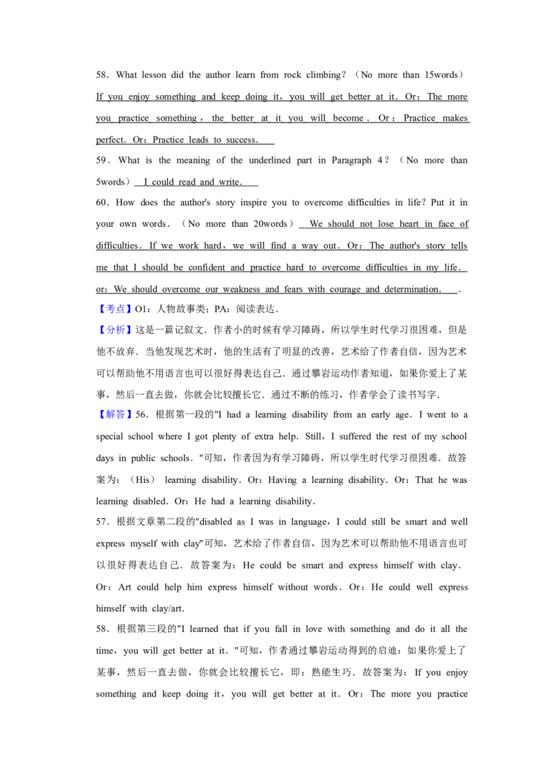 2016年天津市高考英语试卷解析版_全国卷+地方卷_3.英语_1.英语高考真题试卷_2008-2020年_地方卷_天津高考英语（08-21，无听力）_A4word版