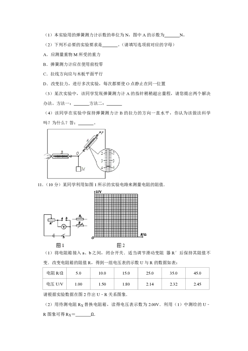 2011年江苏省高考物理试卷_全国卷+地方卷_4.物理_1.物理高考真题试卷_2008-2020年_地方卷_江苏高考物理07-20_A4word版_PDF版（赠送）