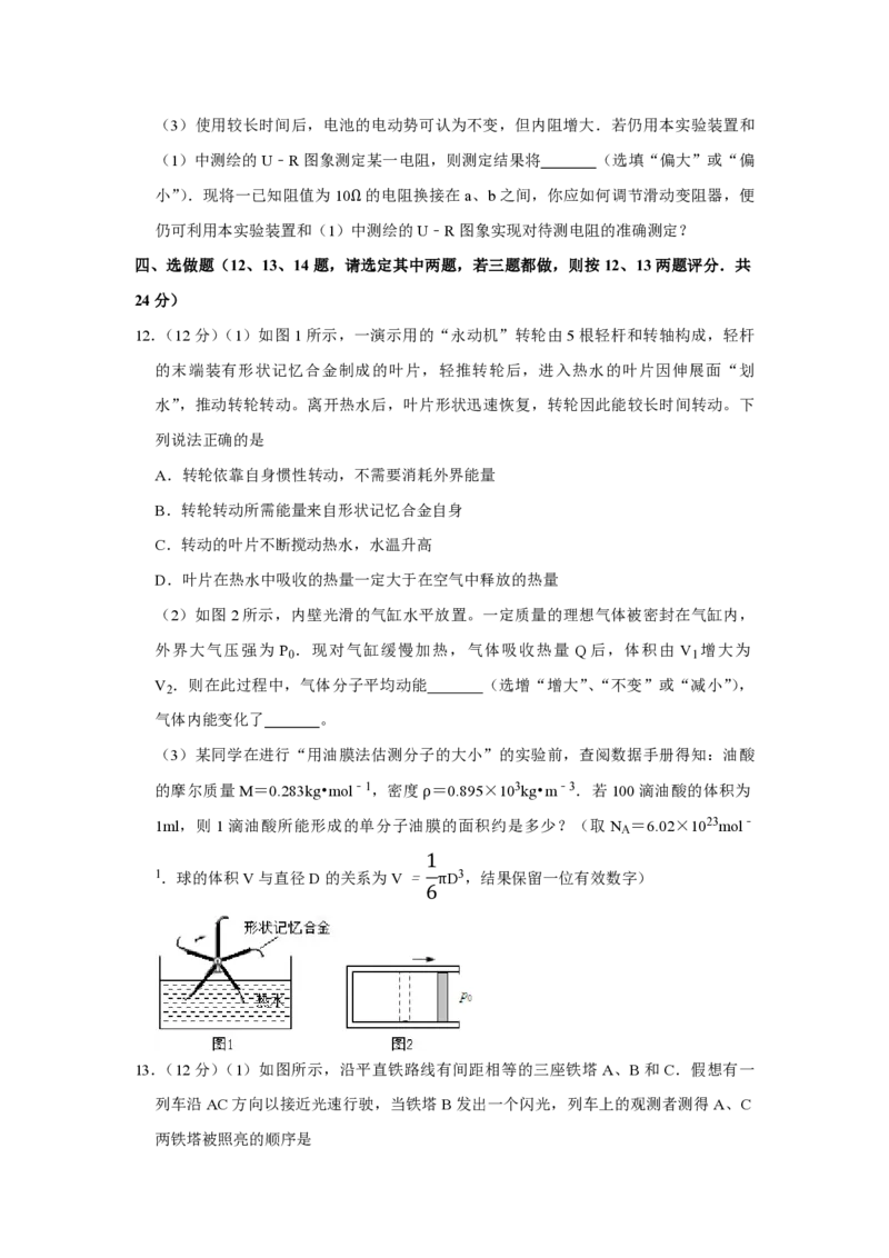 2011年江苏省高考物理试卷_全国卷+地方卷_4.物理_1.物理高考真题试卷_2008-2020年_地方卷_江苏高考物理07-20_A4word版_PDF版（赠送）