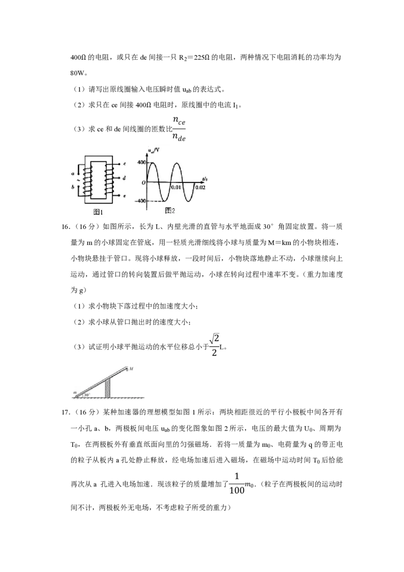 2011年江苏省高考物理试卷_全国卷+地方卷_4.物理_1.物理高考真题试卷_2008-2020年_地方卷_江苏高考物理07-20_A4word版_PDF版（赠送）