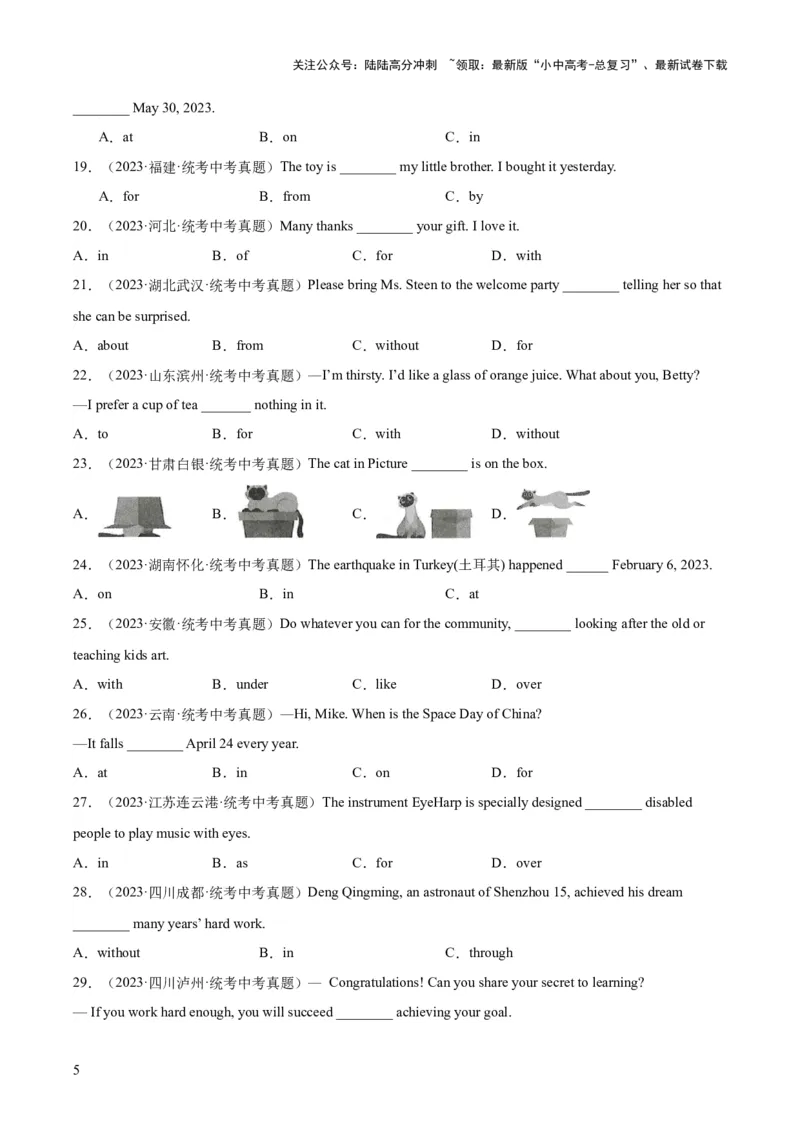 专题05介词和介词短语（全国通用）（原卷版）_02中考总复习（2026版更新中）_03-英语-中考总复习_2026年中考复习（更新中）
