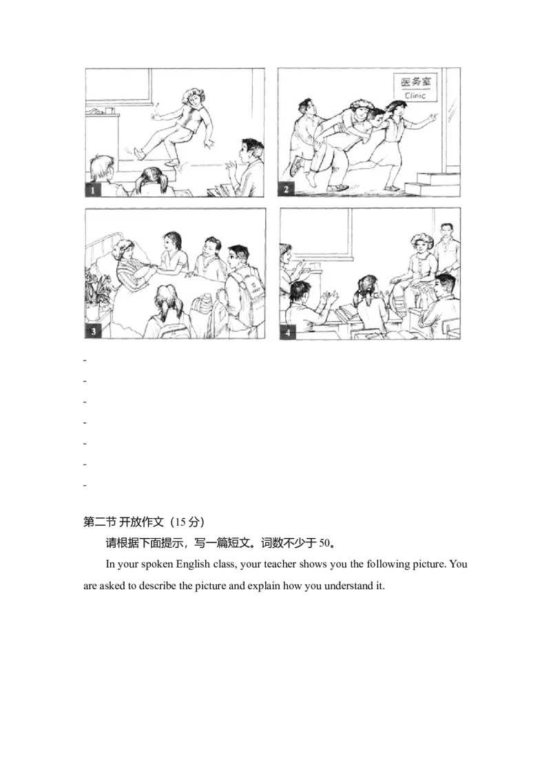 2011年北京市高考英语试卷（解析版）_全国卷+地方卷_3.英语_1.英语高考真题试卷_2008-2020年_地方卷_北京高考英语(题08-21，听力09-17)_A4word版