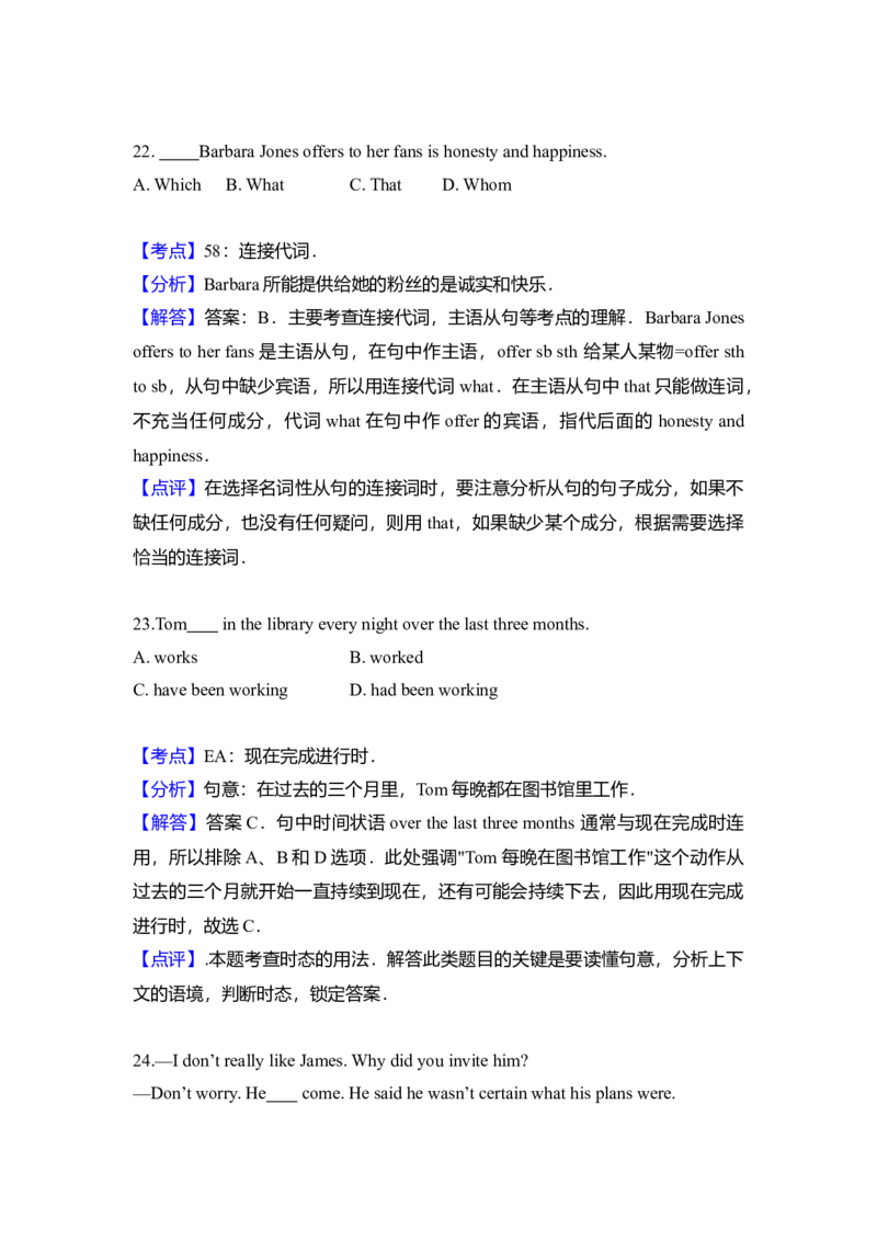 2011年北京市高考英语试卷（解析版）_全国卷+地方卷_3.英语_1.英语高考真题试卷_2008-2020年_地方卷_北京高考英语(题08-21，听力09-17)_A4word版