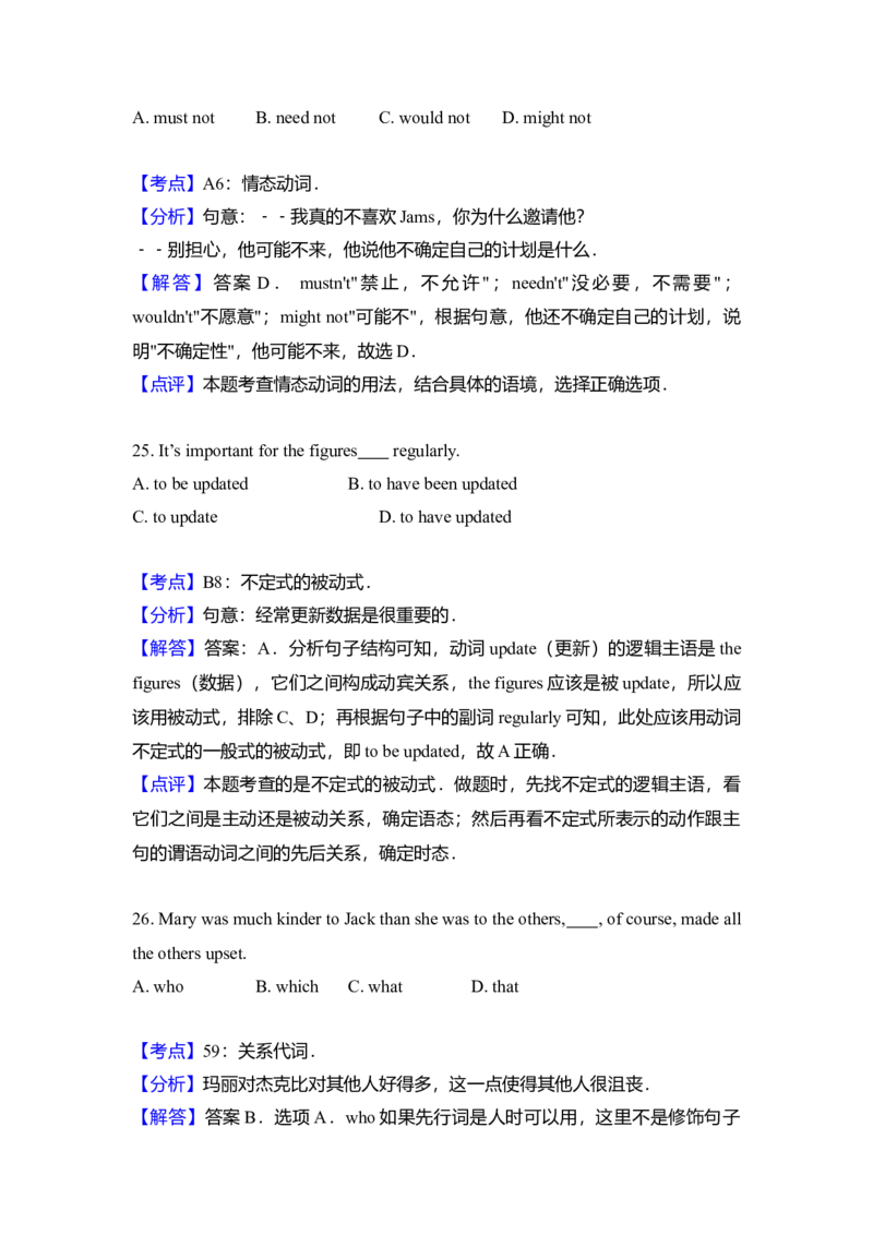 2011年北京市高考英语试卷（解析版）_全国卷+地方卷_3.英语_1.英语高考真题试卷_2008-2020年_地方卷_北京高考英语(题08-21，听力09-17)_A4word版
