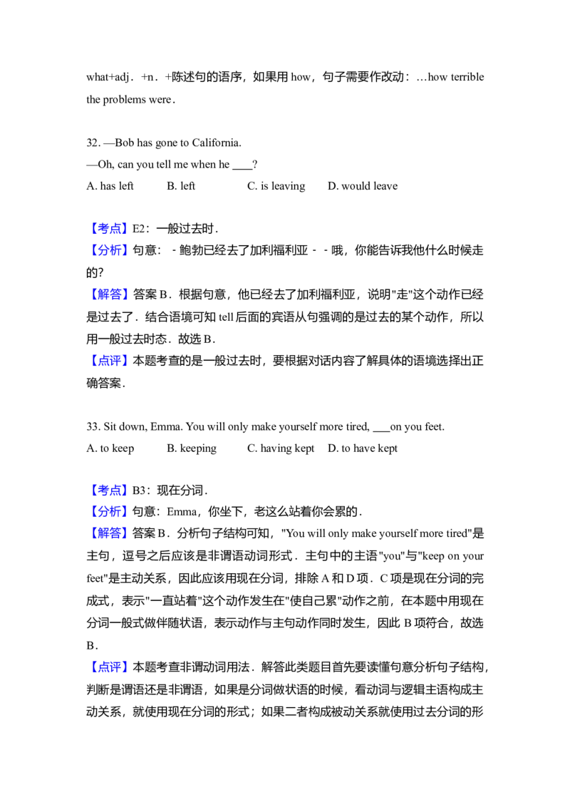 2011年北京市高考英语试卷（解析版）_全国卷+地方卷_3.英语_1.英语高考真题试卷_2008-2020年_地方卷_北京高考英语(题08-21，听力09-17)_A4word版