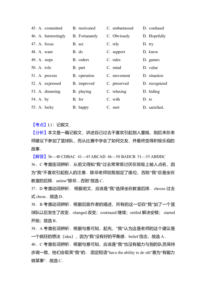 2011年北京市高考英语试卷（解析版）_全国卷+地方卷_3.英语_1.英语高考真题试卷_2008-2020年_地方卷_北京高考英语(题08-21，听力09-17)_A4word版