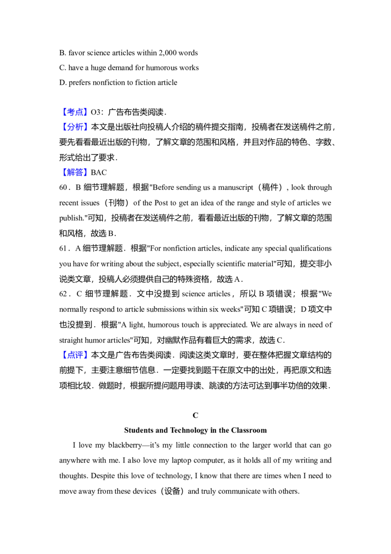2011年北京市高考英语试卷（解析版）_全国卷+地方卷_3.英语_1.英语高考真题试卷_2008-2020年_地方卷_北京高考英语(题08-21，听力09-17)_A4word版