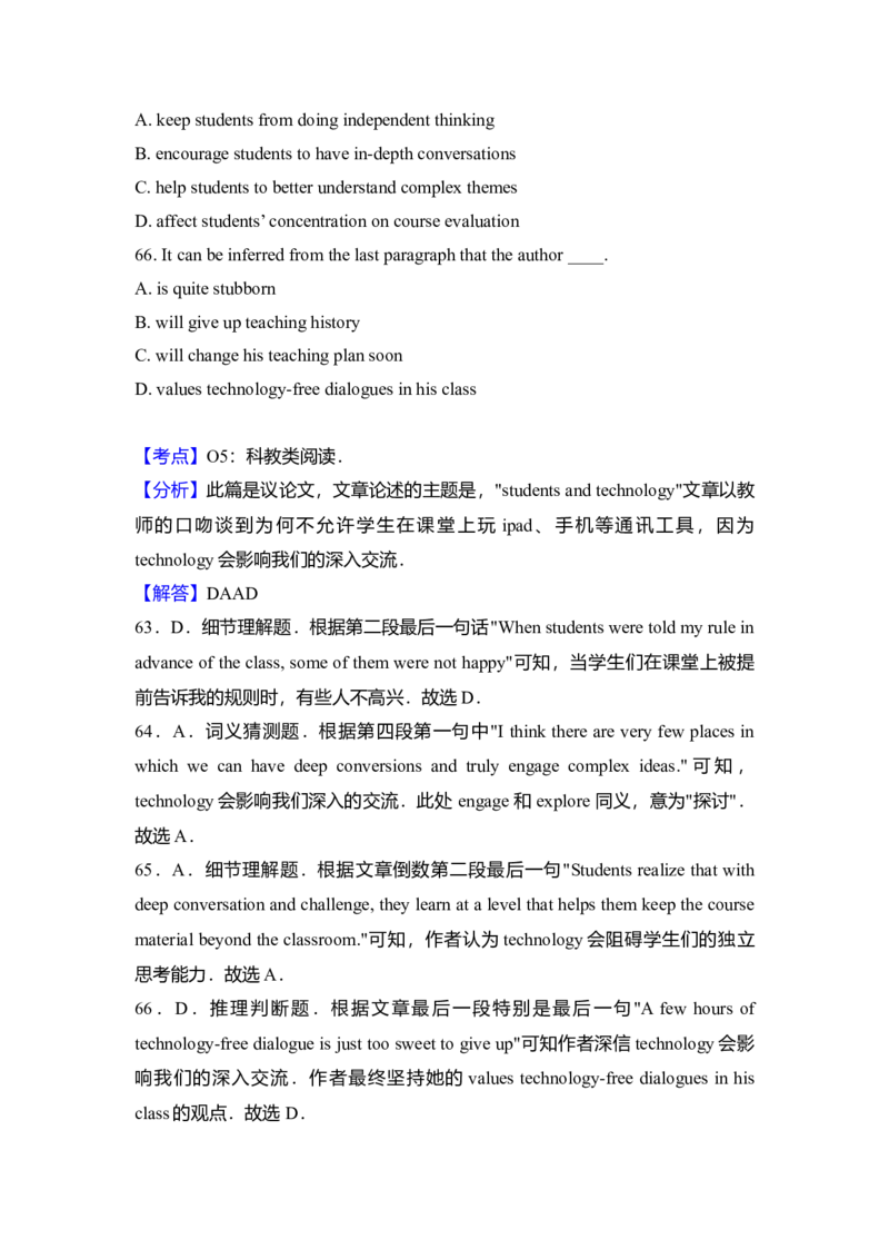 2011年北京市高考英语试卷（解析版）_全国卷+地方卷_3.英语_1.英语高考真题试卷_2008-2020年_地方卷_北京高考英语(题08-21，听力09-17)_A4word版