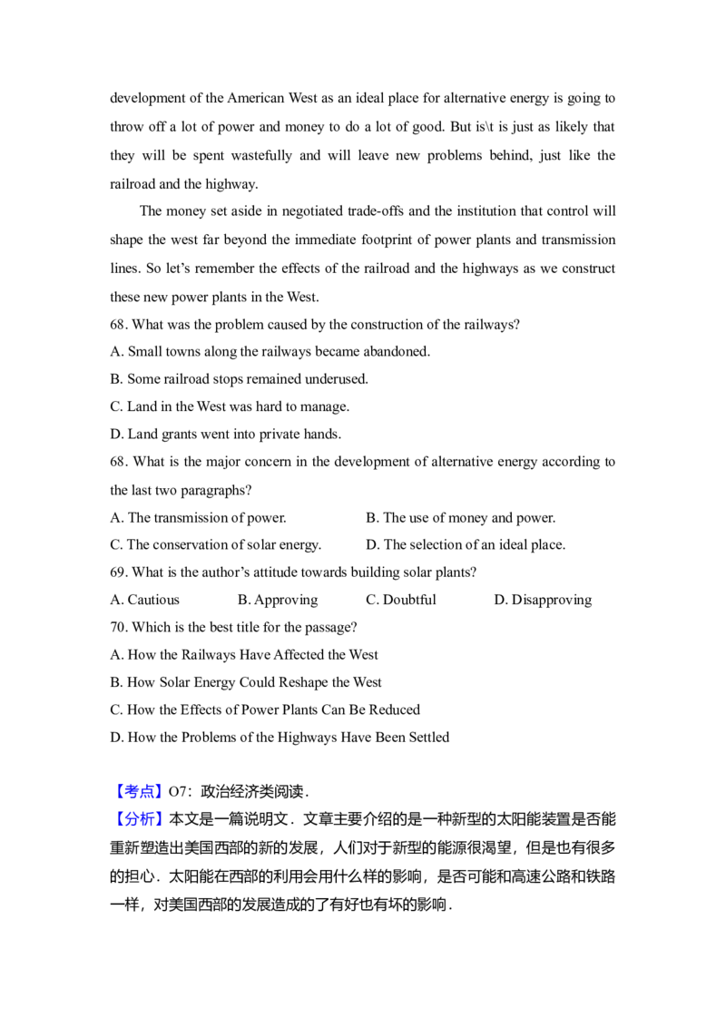 2011年北京市高考英语试卷（解析版）_全国卷+地方卷_3.英语_1.英语高考真题试卷_2008-2020年_地方卷_北京高考英语(题08-21，听力09-17)_A4word版