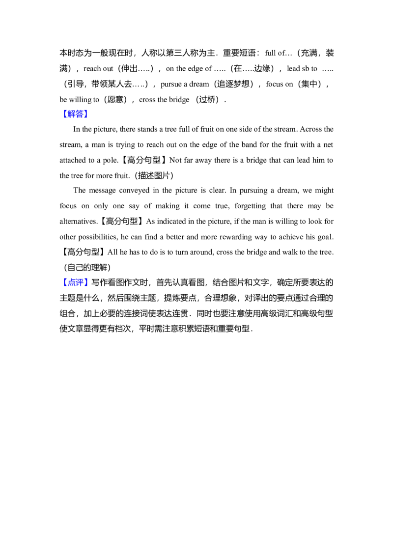 2011年北京市高考英语试卷（解析版）_全国卷+地方卷_3.英语_1.英语高考真题试卷_2008-2020年_地方卷_北京高考英语(题08-21，听力09-17)_A4word版