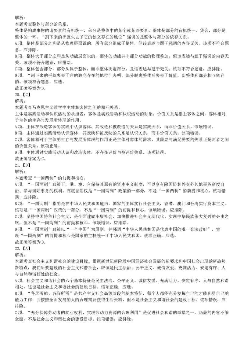 2015年四川省成都市简阳市事业单位考试《职业能力倾向测验》精选题（网友回忆版）_26事业职测+综合_闲鱼2026事业单位职测+综合_职测+综合真题合集ABCDE_A类-综合管理_四川