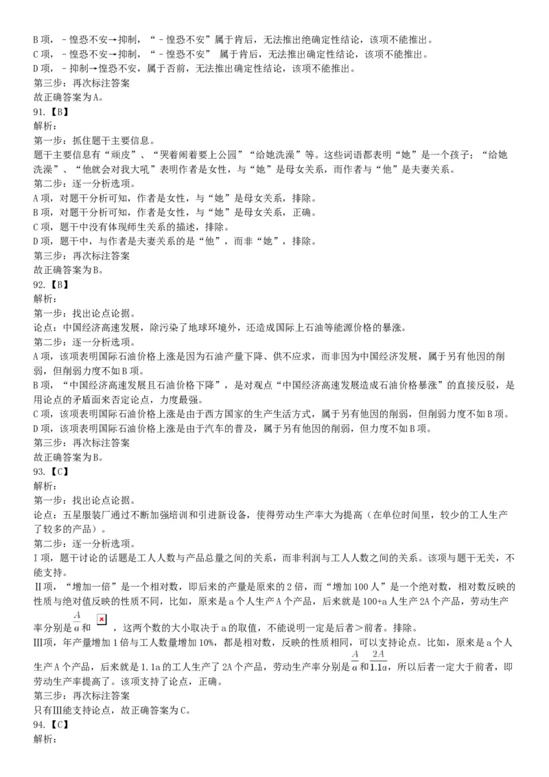 2015年四川省成都市简阳市事业单位考试《职业能力倾向测验》精选题（网友回忆版）_26事业职测+综合_闲鱼2026事业单位职测+综合_职测+综合真题合集ABCDE_A类-综合管理_四川