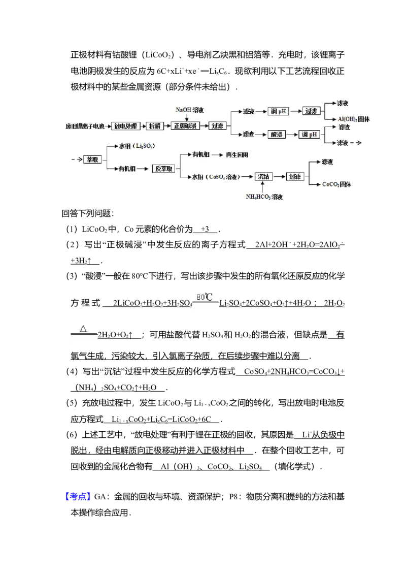 2013年全国统一高考化学试卷（新课标Ⅰ）（解析版）_全国卷+地方卷_5.化学_1.化学高考真题试卷_2008-2020年_全国卷_全国统一高考化学（新课标ⅰ）2008-2021_A4word版