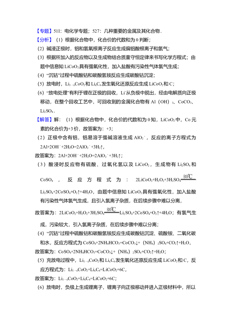 2013年全国统一高考化学试卷（新课标Ⅰ）（解析版）_全国卷+地方卷_5.化学_1.化学高考真题试卷_2008-2020年_全国卷_全国统一高考化学（新课标ⅰ）2008-2021_A4word版