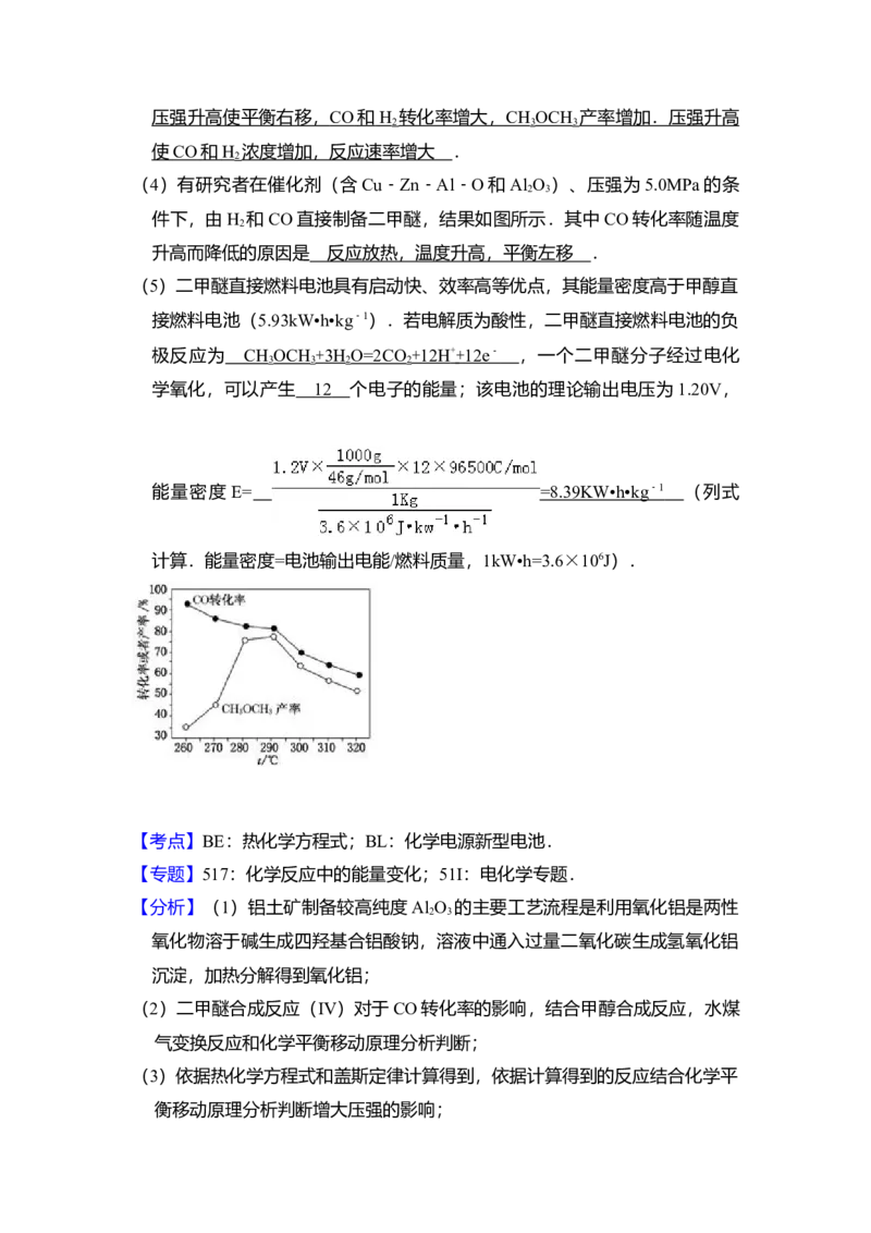 2013年全国统一高考化学试卷（新课标Ⅰ）（解析版）_全国卷+地方卷_5.化学_1.化学高考真题试卷_2008-2020年_全国卷_全国统一高考化学（新课标ⅰ）2008-2021_A4word版