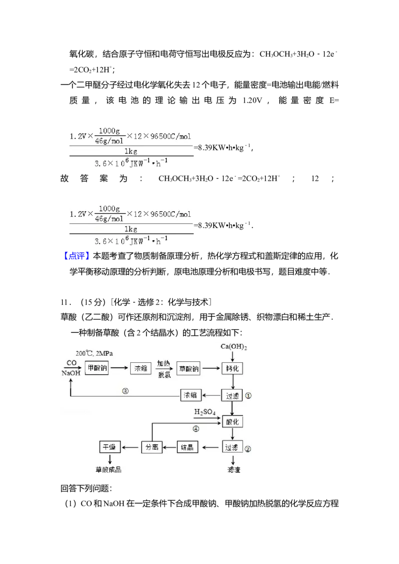 2013年全国统一高考化学试卷（新课标Ⅰ）（解析版）_全国卷+地方卷_5.化学_1.化学高考真题试卷_2008-2020年_全国卷_全国统一高考化学（新课标ⅰ）2008-2021_A4word版
