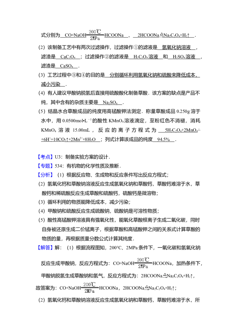 2013年全国统一高考化学试卷（新课标Ⅰ）（解析版）_全国卷+地方卷_5.化学_1.化学高考真题试卷_2008-2020年_全国卷_全国统一高考化学（新课标ⅰ）2008-2021_A4word版
