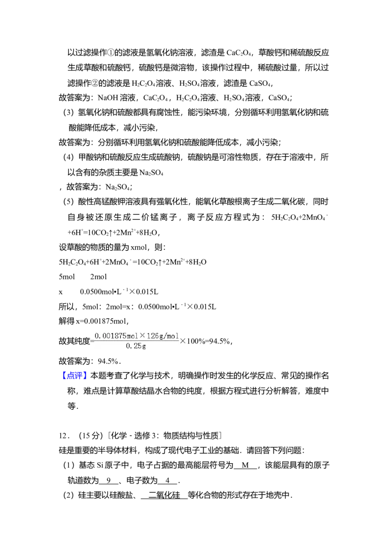 2013年全国统一高考化学试卷（新课标Ⅰ）（解析版）_全国卷+地方卷_5.化学_1.化学高考真题试卷_2008-2020年_全国卷_全国统一高考化学（新课标ⅰ）2008-2021_A4word版