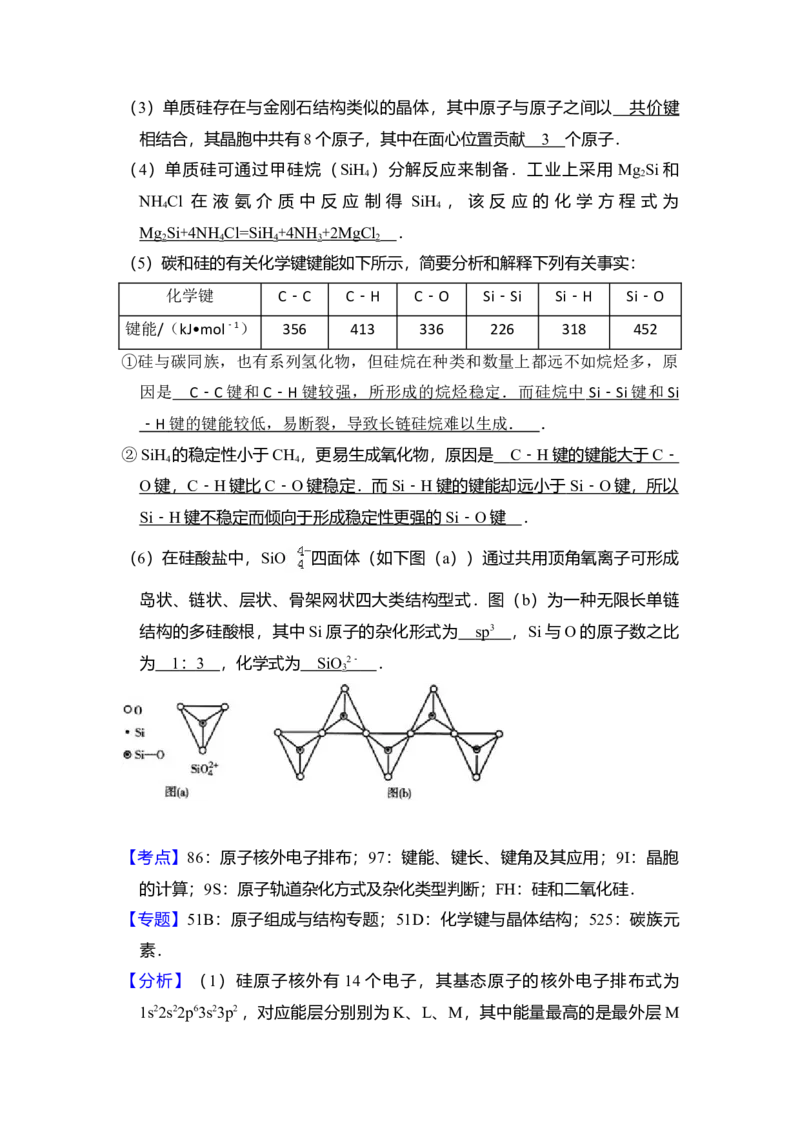 2013年全国统一高考化学试卷（新课标Ⅰ）（解析版）_全国卷+地方卷_5.化学_1.化学高考真题试卷_2008-2020年_全国卷_全国统一高考化学（新课标ⅰ）2008-2021_A4word版
