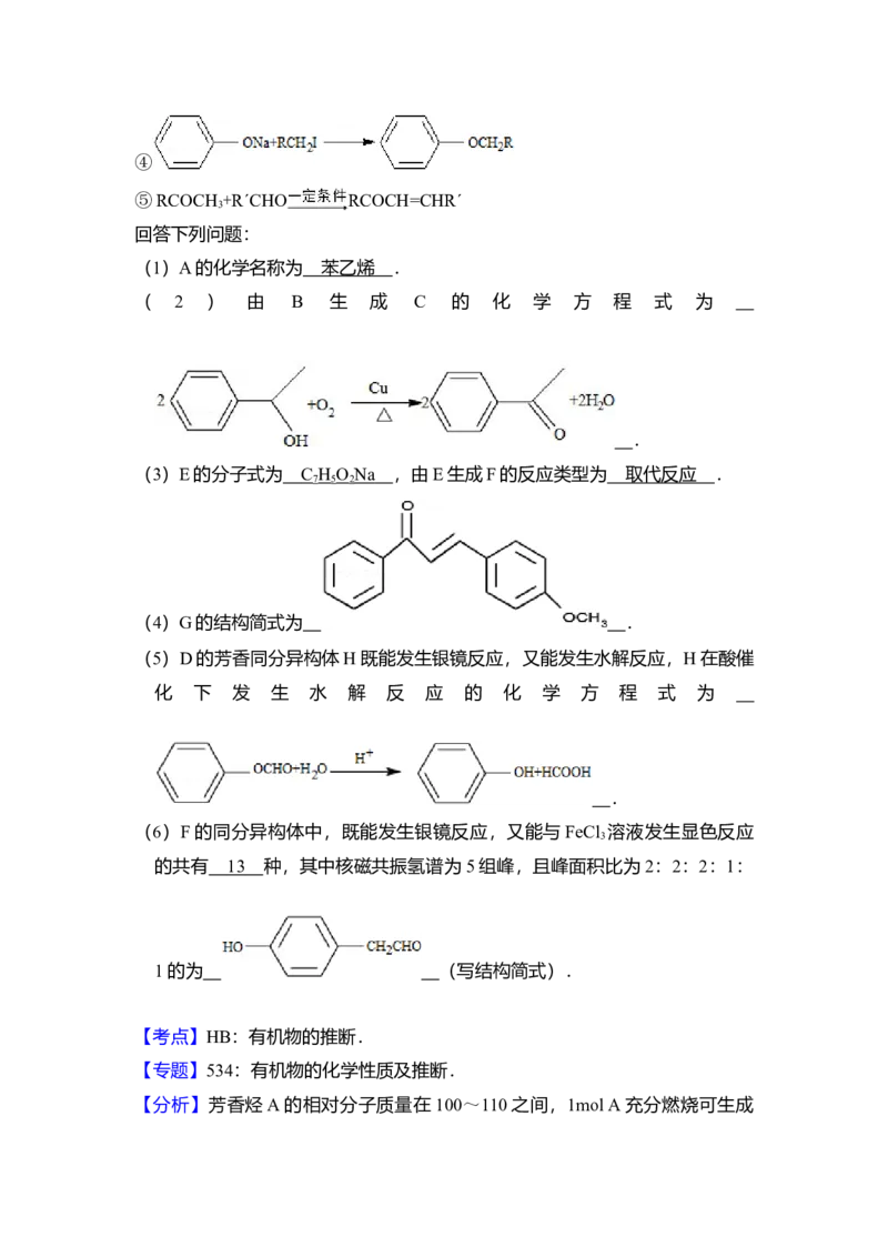 2013年全国统一高考化学试卷（新课标Ⅰ）（解析版）_全国卷+地方卷_5.化学_1.化学高考真题试卷_2008-2020年_全国卷_全国统一高考化学（新课标ⅰ）2008-2021_A4word版