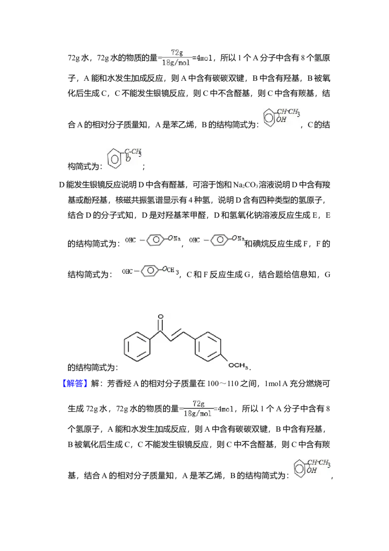 2013年全国统一高考化学试卷（新课标Ⅰ）（解析版）_全国卷+地方卷_5.化学_1.化学高考真题试卷_2008-2020年_全国卷_全国统一高考化学（新课标ⅰ）2008-2021_A4word版