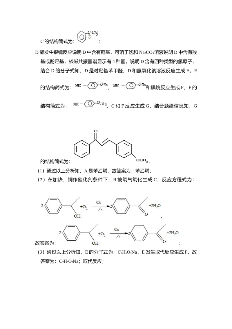 2013年全国统一高考化学试卷（新课标Ⅰ）（解析版）_全国卷+地方卷_5.化学_1.化学高考真题试卷_2008-2020年_全国卷_全国统一高考化学（新课标ⅰ）2008-2021_A4word版
