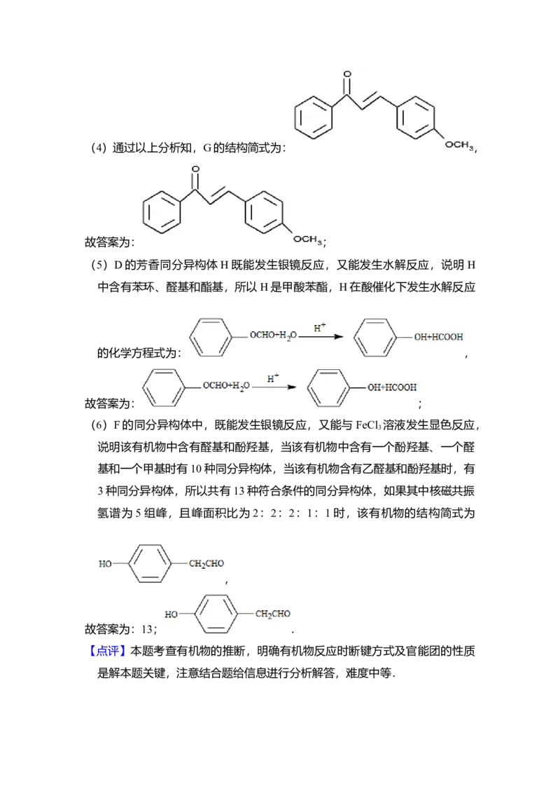 2013年全国统一高考化学试卷（新课标Ⅰ）（解析版）_全国卷+地方卷_5.化学_1.化学高考真题试卷_2008-2020年_全国卷_全国统一高考化学（新课标ⅰ）2008-2021_A4word版