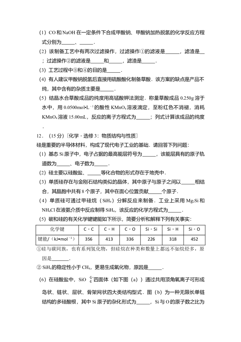 2013年全国统一高考化学试卷（新课标Ⅰ）（解析版）_全国卷+地方卷_5.化学_1.化学高考真题试卷_2008-2020年_全国卷_全国统一高考化学（新课标ⅰ）2008-2021_A4word版