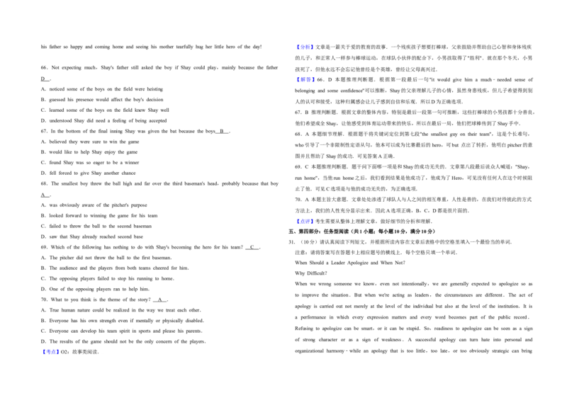 2011年江苏省高考英语试卷解析版_全国卷+地方卷_3.英语_1.英语高考真题试卷_2008-2020年_地方卷_江苏高考英语（题08-21，听力17-21）_A3word版