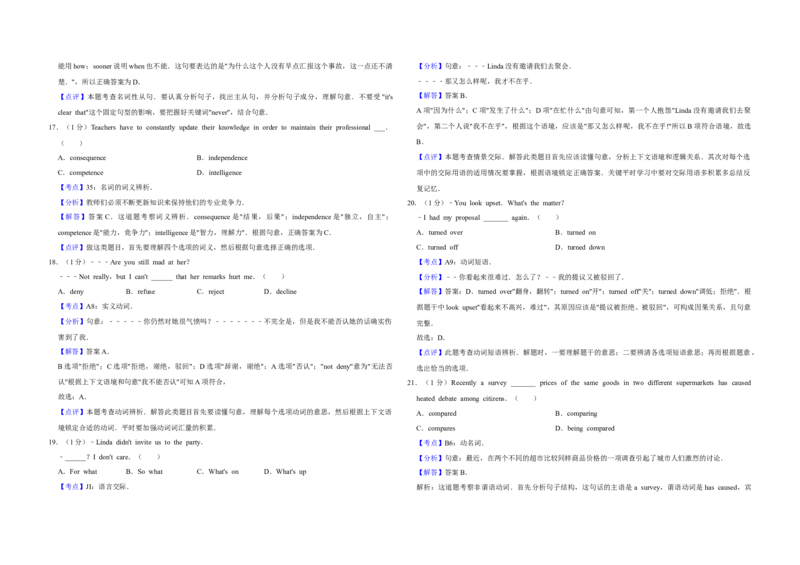 2011年江苏省高考英语试卷解析版_全国卷+地方卷_3.英语_1.英语高考真题试卷_2008-2020年_地方卷_江苏高考英语（题08-21，听力17-21）_A3word版