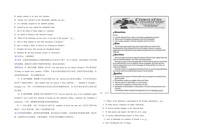 2011年江苏省高考英语试卷解析版_全国卷+地方卷_3.英语_1.英语高考真题试卷_2008-2020年_地方卷_江苏高考英语（题08-21，听力17-21）_A3word版