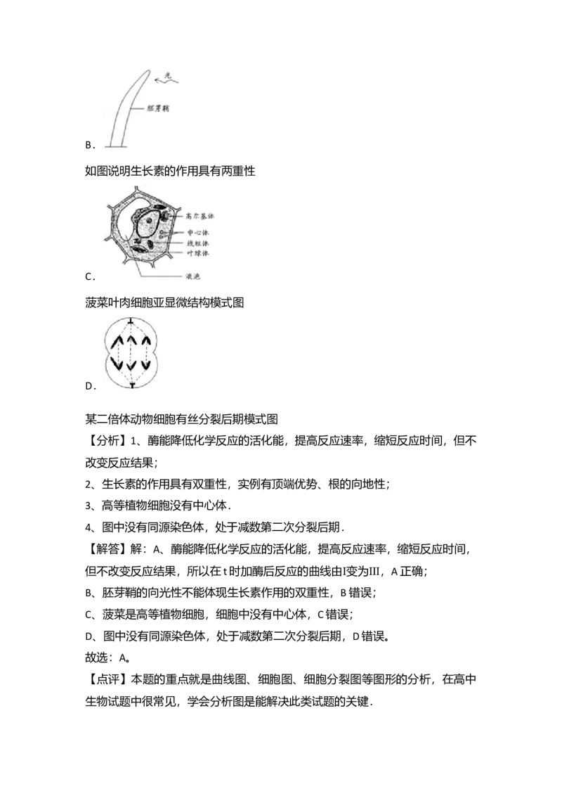 2015年广东省高考生物试卷（真题）_全国卷+地方卷_6.生物_1.生物高考真题试卷_2008-2020年_地方卷_广东高考生物08-20