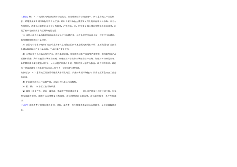 2014年江苏省高考地理试卷解析版_全国卷+地方卷_8.地理_1.地理高考真题试卷_2008-2020年_地方卷_江苏高考地理08-21_A3word版_PDF版（赠送）