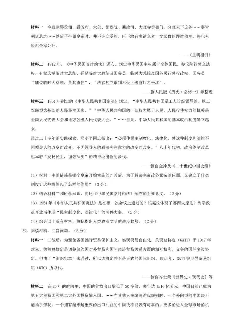 2015年浙江省高考历史10月（原卷版）_全国卷+地方卷_7.历史_1.历史高考真题试卷_2008-2020年_地方卷_浙江高考历史08-21_A4word版_PDF版（赠送）