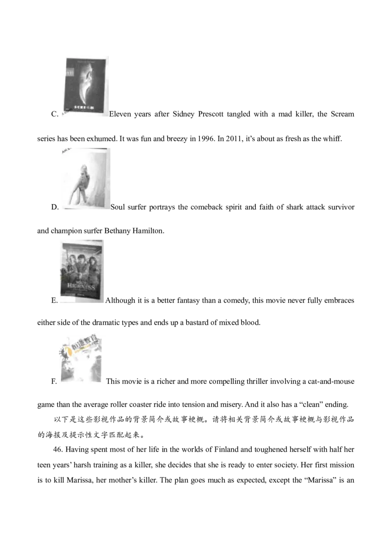 2011年广东高考英语试卷及答案（word版）_全国卷+地方卷_3.英语_1.英语高考真题试卷_2008-2020年_地方卷_广东高考英语（08-20，无听力）