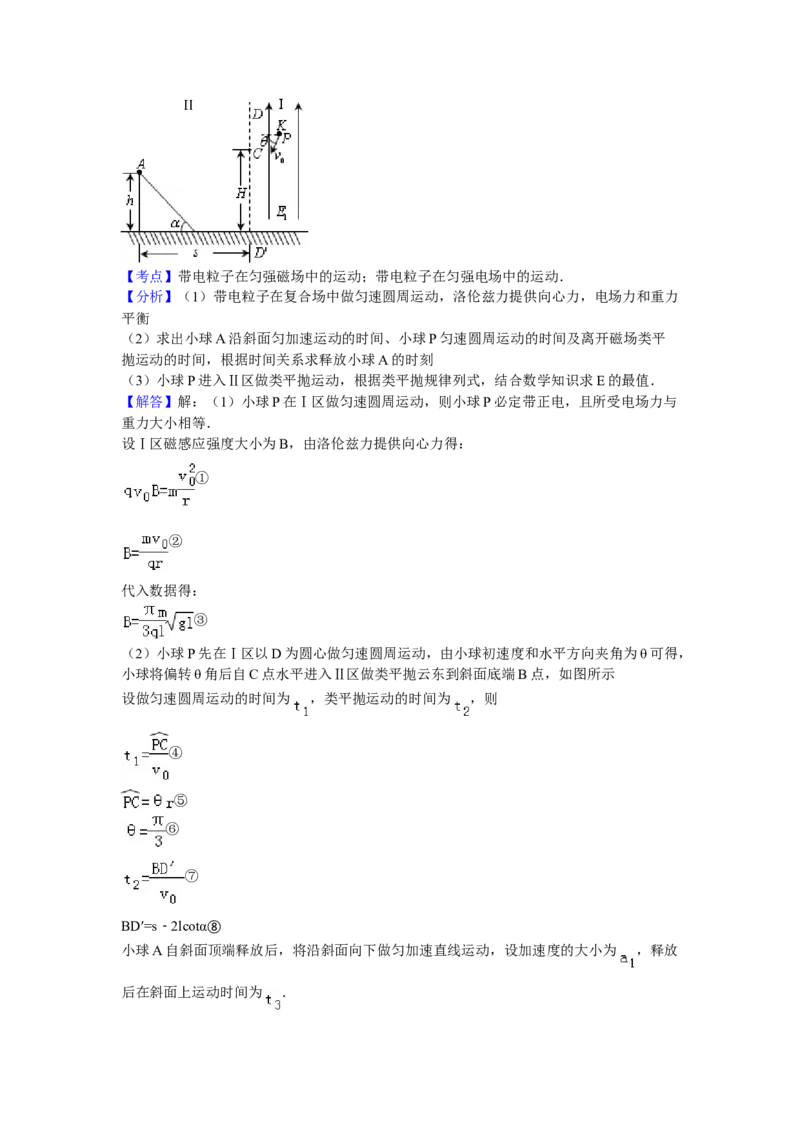 2016年高考四川理综物理试题（答案）_全国卷+地方卷_4.物理_1.物理高考真题试卷_2008-2020年_地方卷_四川高考物理08-20