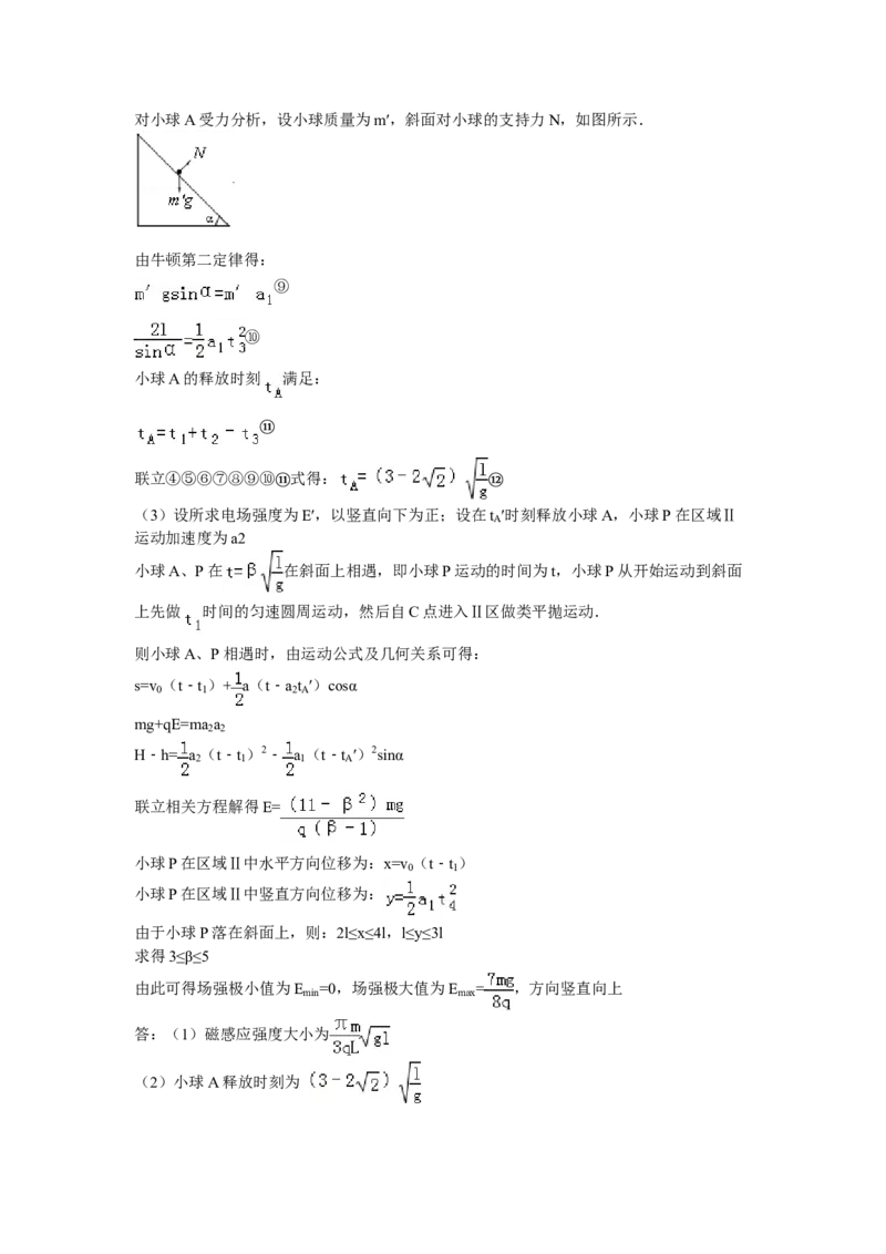2016年高考四川理综物理试题（答案）_全国卷+地方卷_4.物理_1.物理高考真题试卷_2008-2020年_地方卷_四川高考物理08-20