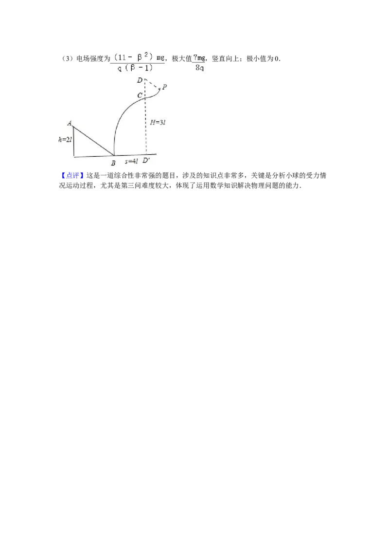 2016年高考四川理综物理试题（答案）_全国卷+地方卷_4.物理_1.物理高考真题试卷_2008-2020年_地方卷_四川高考物理08-20